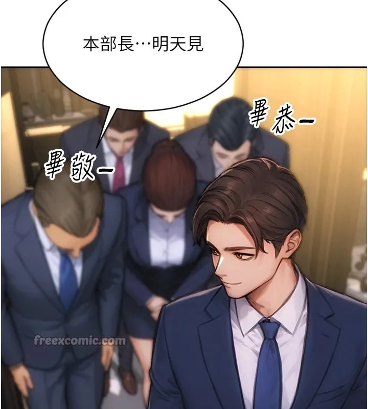 单身即纵欲 第1话-恢复自由之身
