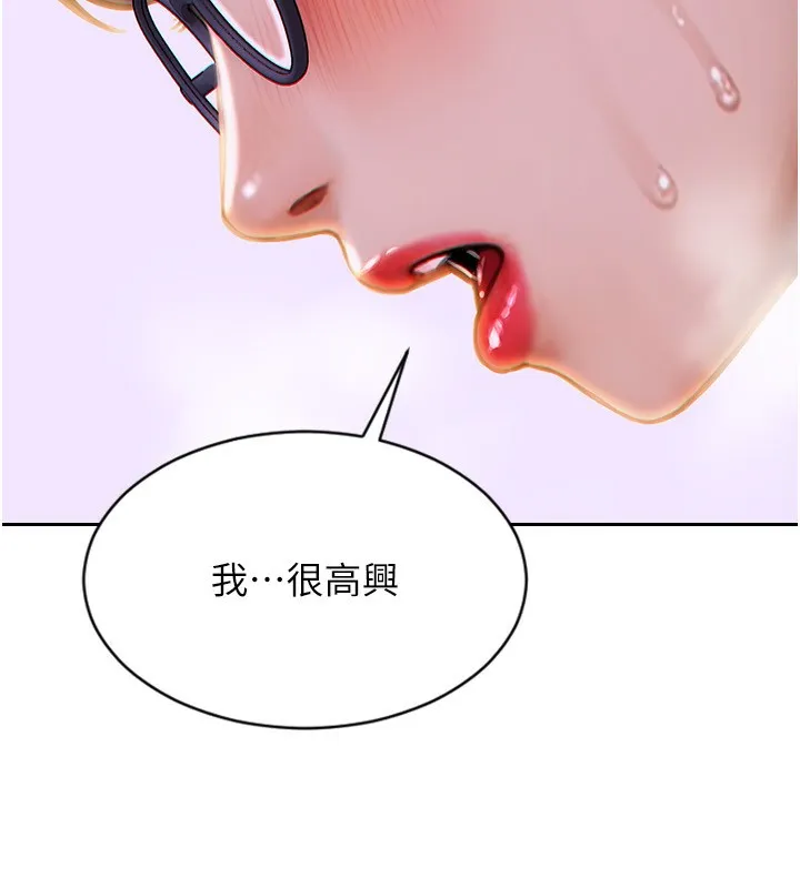 单身即纵欲 第3话-想被你狠狠蹂躏♥