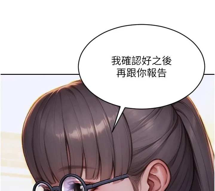 单身即纵欲 第1话-恢复自由之身