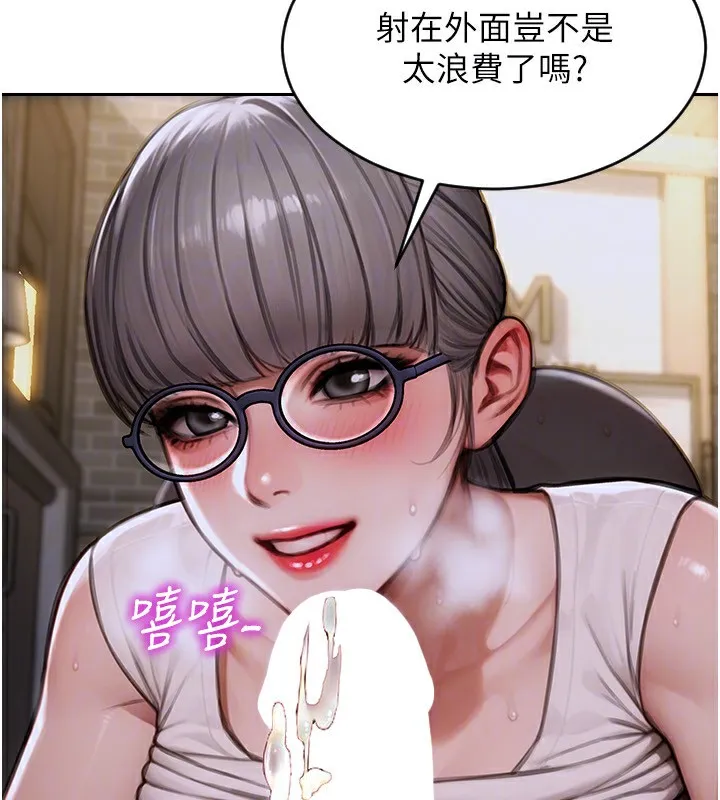 单身即纵欲 第3话-想被你狠狠蹂躏♥