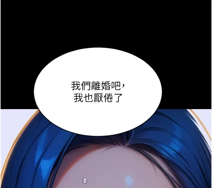 单身即纵欲 第1话-恢复自由之身