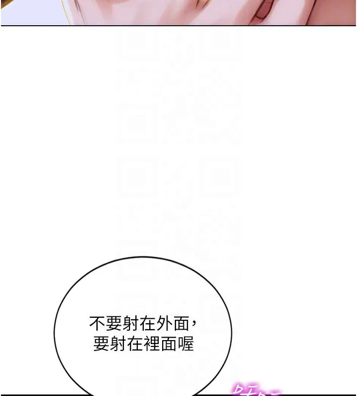 单身即纵欲 第3话-想被你狠狠蹂躏♥