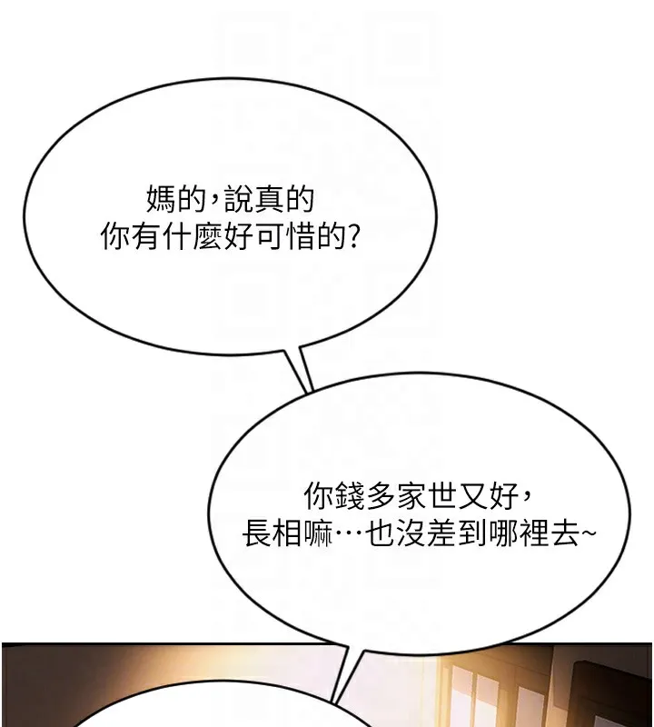单身即纵欲 第2话-赤裸裸的色诱