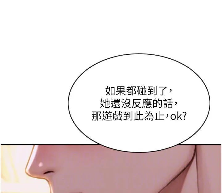 单身即纵欲 第2话-赤裸裸的色诱