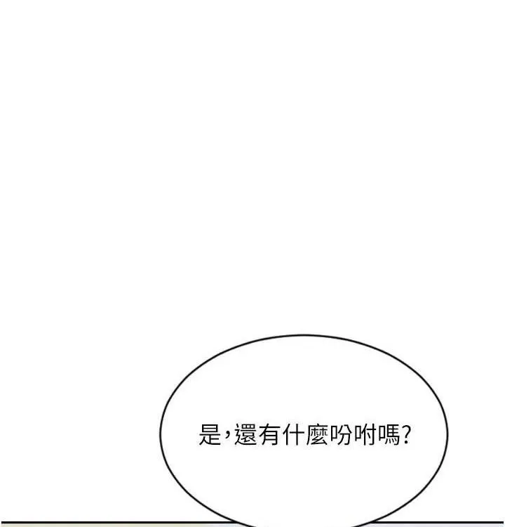 单身即纵欲 第15话-偷偷来好刺激♥