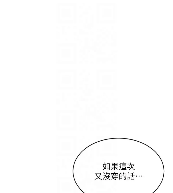 单身即纵欲 第2话-赤裸裸的色诱