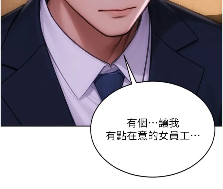 单身即纵欲 第2话-赤裸裸的色诱