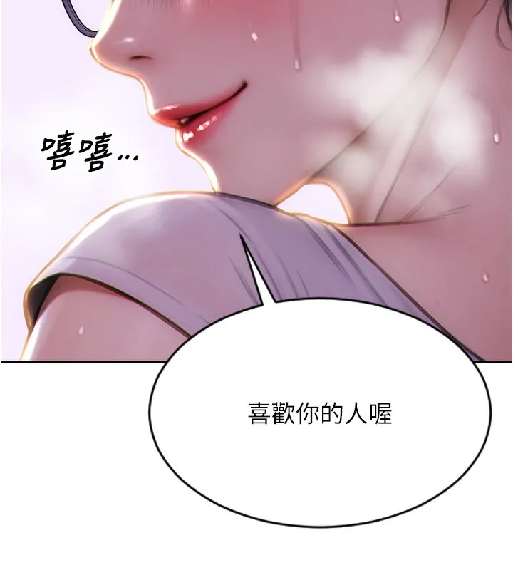 单身即纵欲 第2话-赤裸裸的色诱