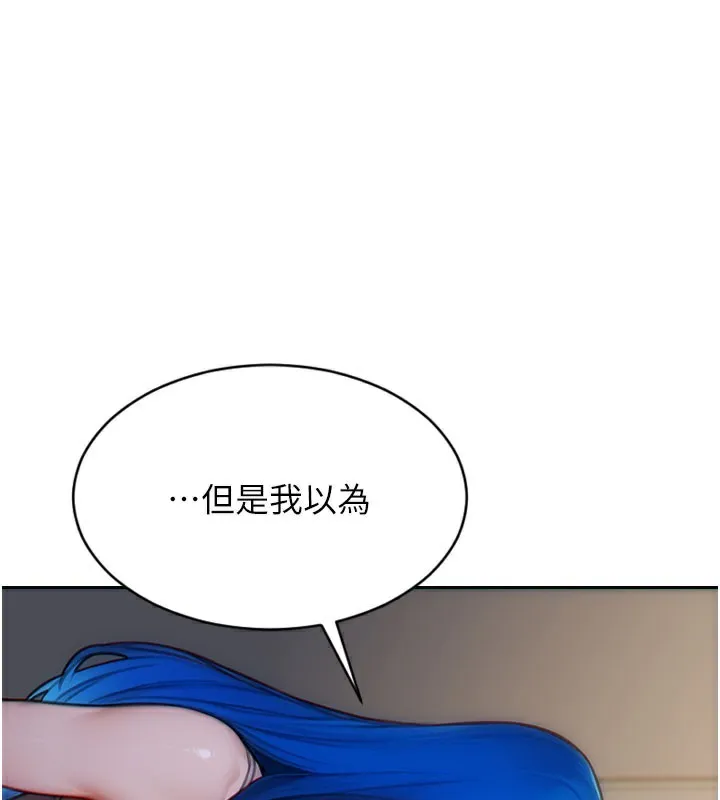 单身即纵欲 第10话-妳变得好主动
