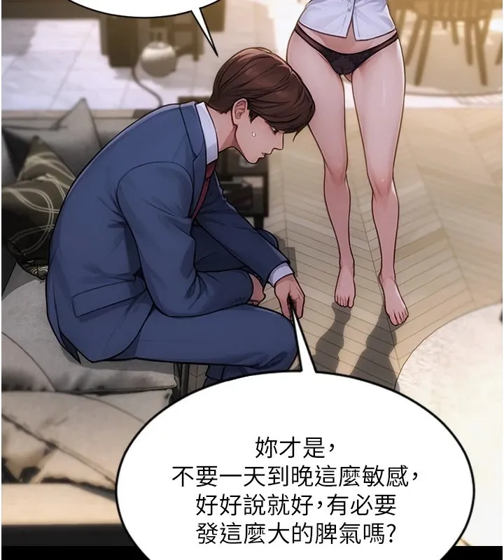 单身即纵欲 第1话-恢复自由之身