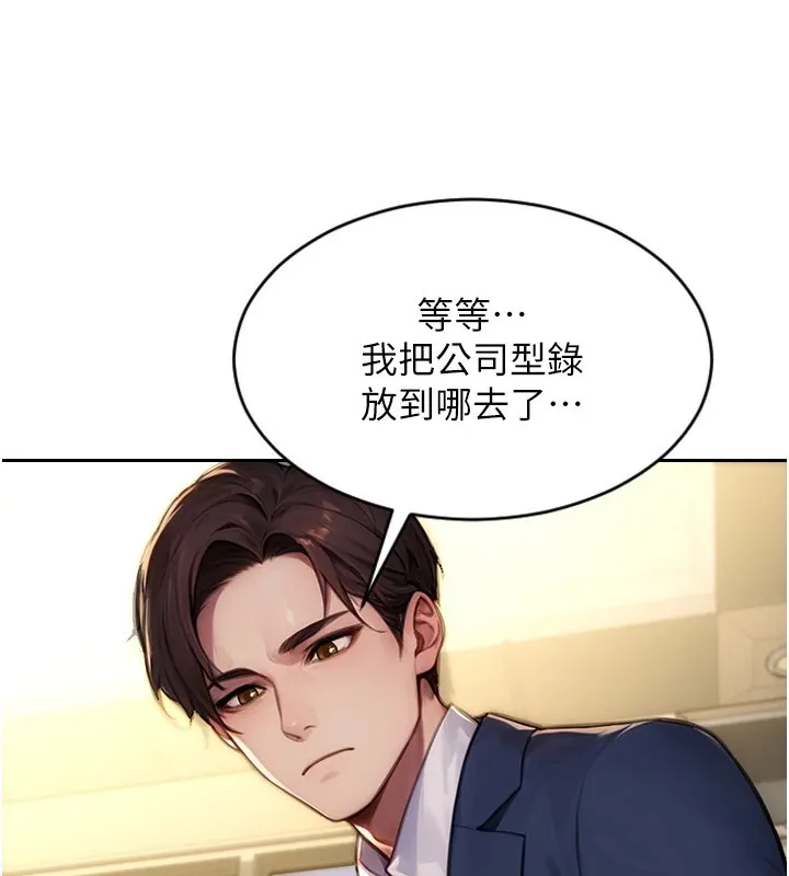 单身即纵欲 第1话-恢复自由之身