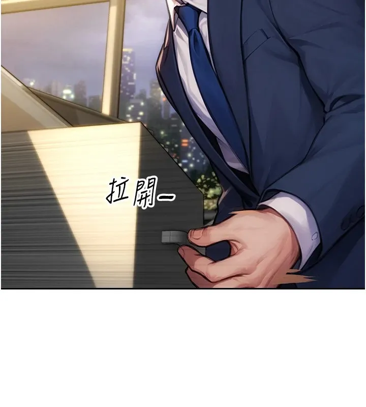 单身即纵欲 第1话-恢复自由之身