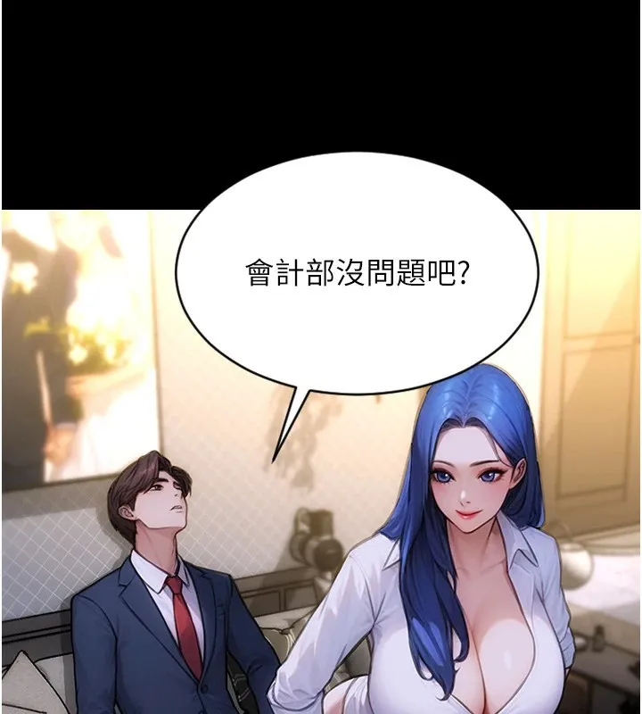 单身即纵欲 第1话-恢复自由之身