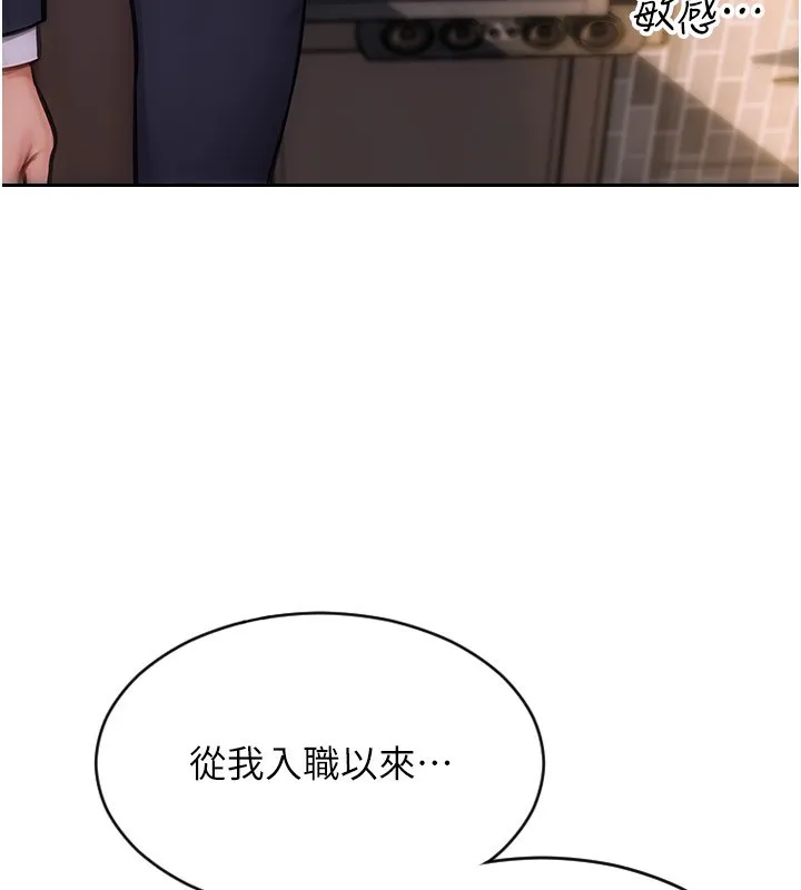 单身即纵欲 第3话-想被你狠狠蹂躏♥