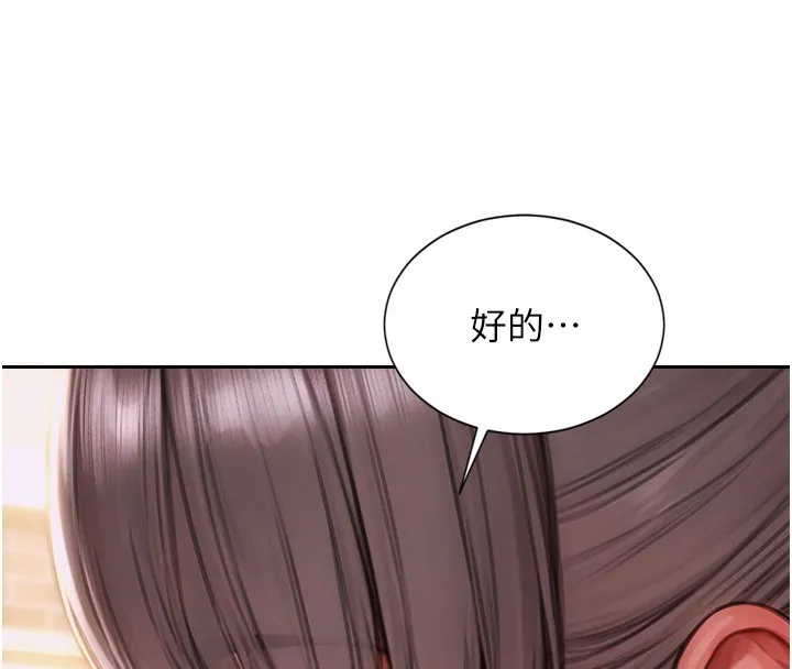 单身即纵欲 第2话-赤裸裸的色诱