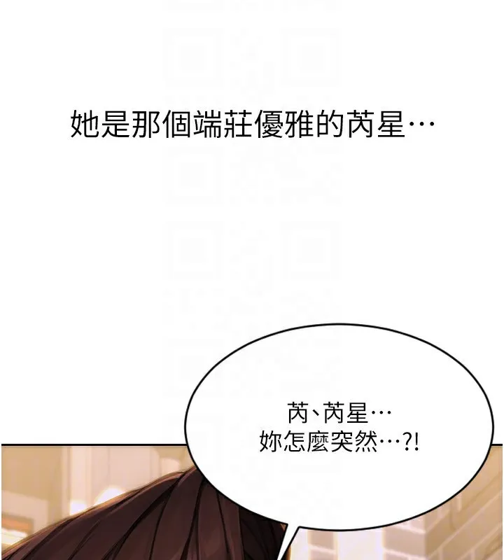 单身即纵欲 第3话-想被你狠狠蹂躏♥