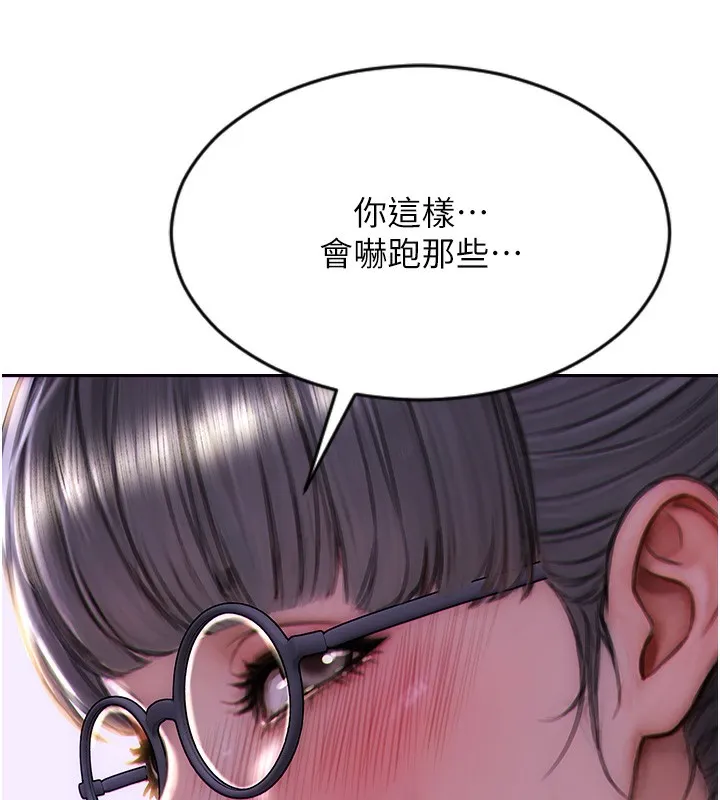 单身即纵欲 第2话-赤裸裸的色诱