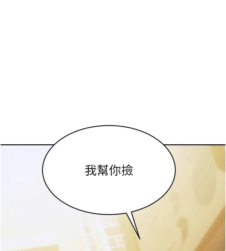 单身即纵欲 第1话-恢复自由之身