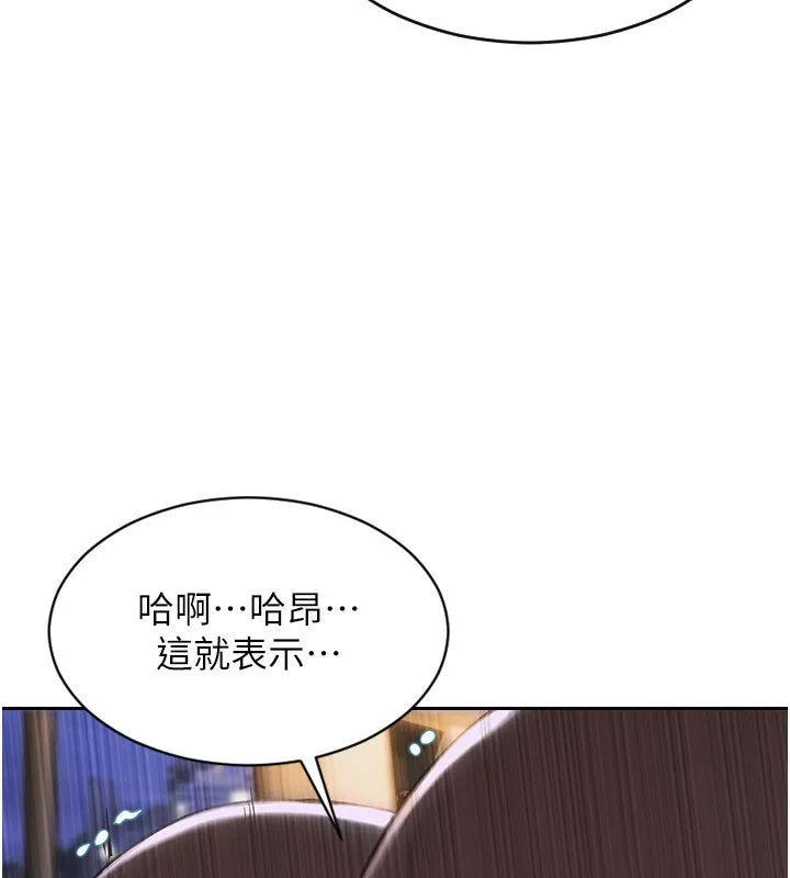单身即纵欲 第3话-想被你狠狠蹂躏♥
