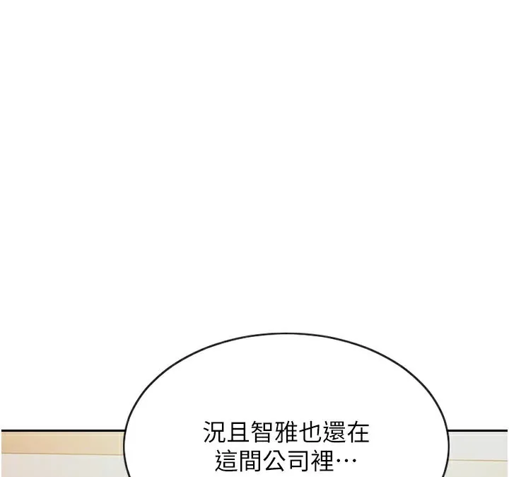单身即纵欲 第4话- 这次要射入唷♥