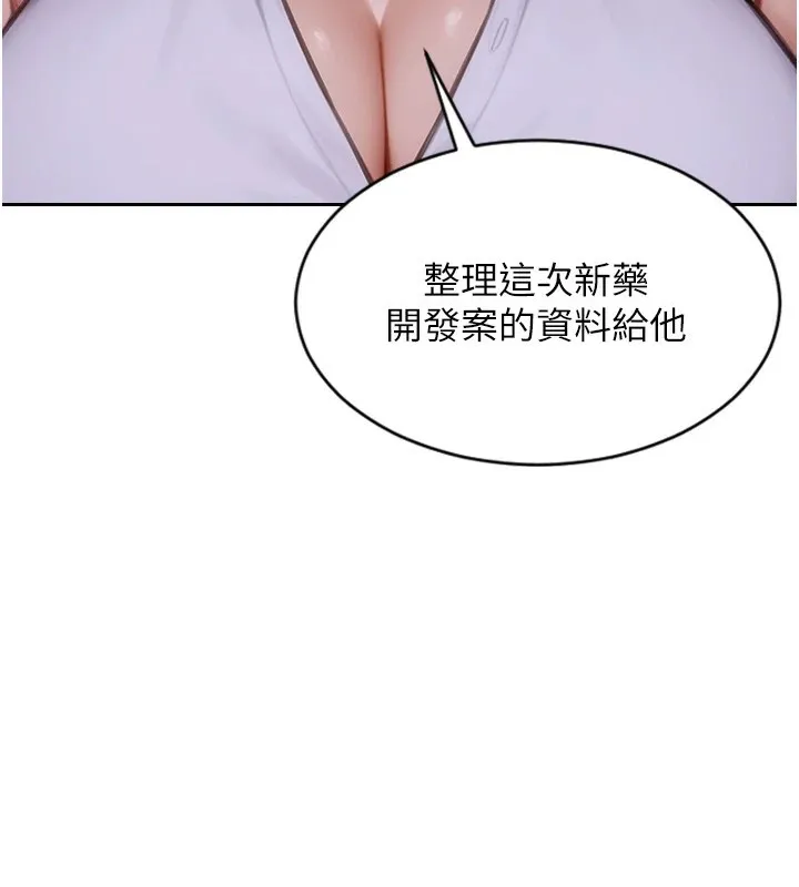 单身即纵欲 第1话-恢复自由之身
