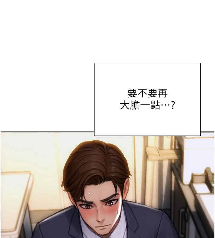 单身即纵欲 第2话-赤裸裸的色诱
