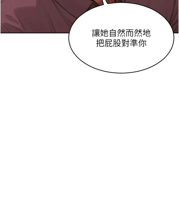 单身即纵欲 第2话-赤裸裸的色诱