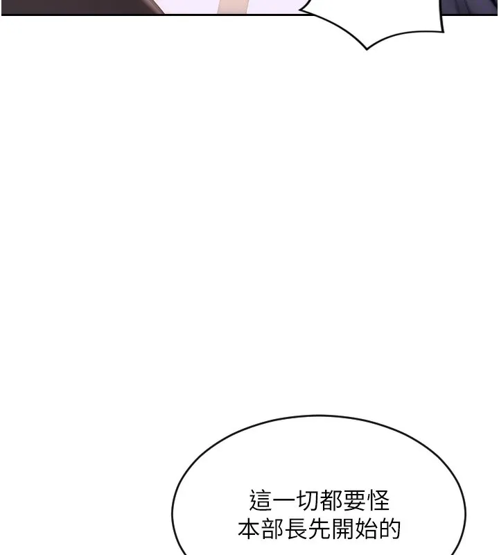 单身即纵欲 第2话-赤裸裸的色诱