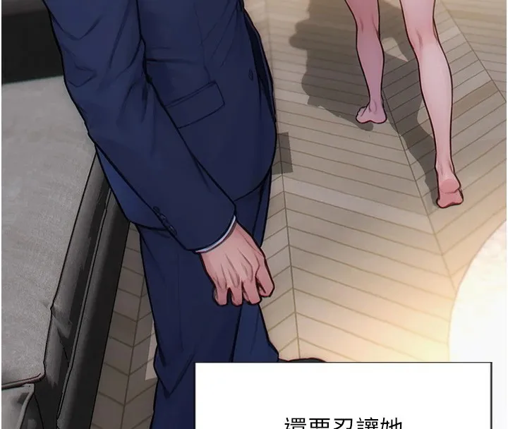 单身即纵欲 第1话-恢复自由之身