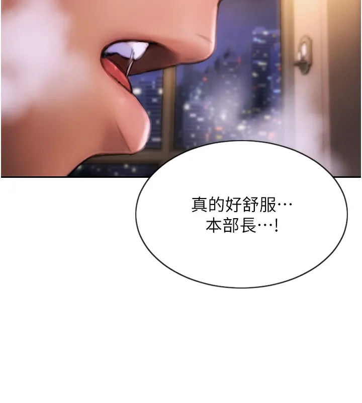 单身即纵欲 第2话-赤裸裸的色诱