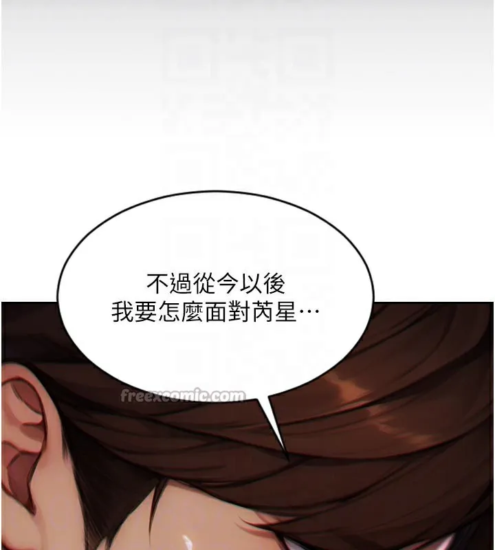 单身即纵欲 第4话- 这次要射入唷♥