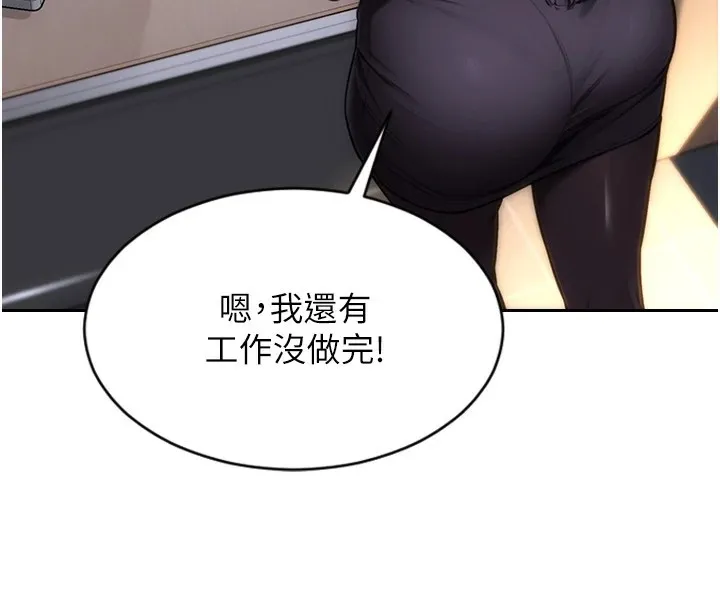 单身即纵欲 第1话-恢复自由之身