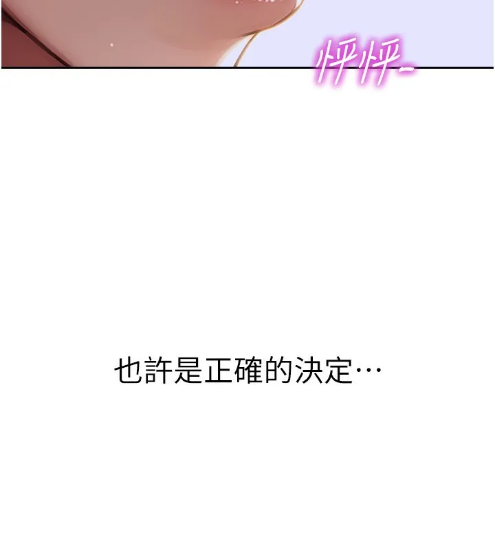 单身即纵欲 第3话-想被你狠狠蹂躏♥