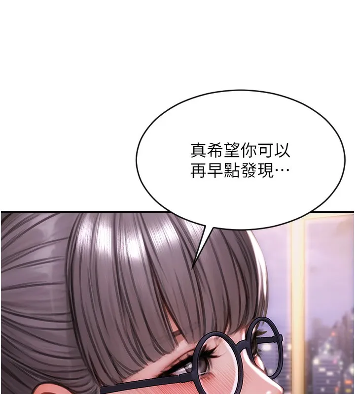 单身即纵欲 第2话-赤裸裸的色诱