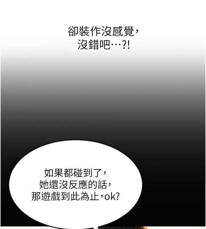 单身即纵欲 第2话-赤裸裸的色诱