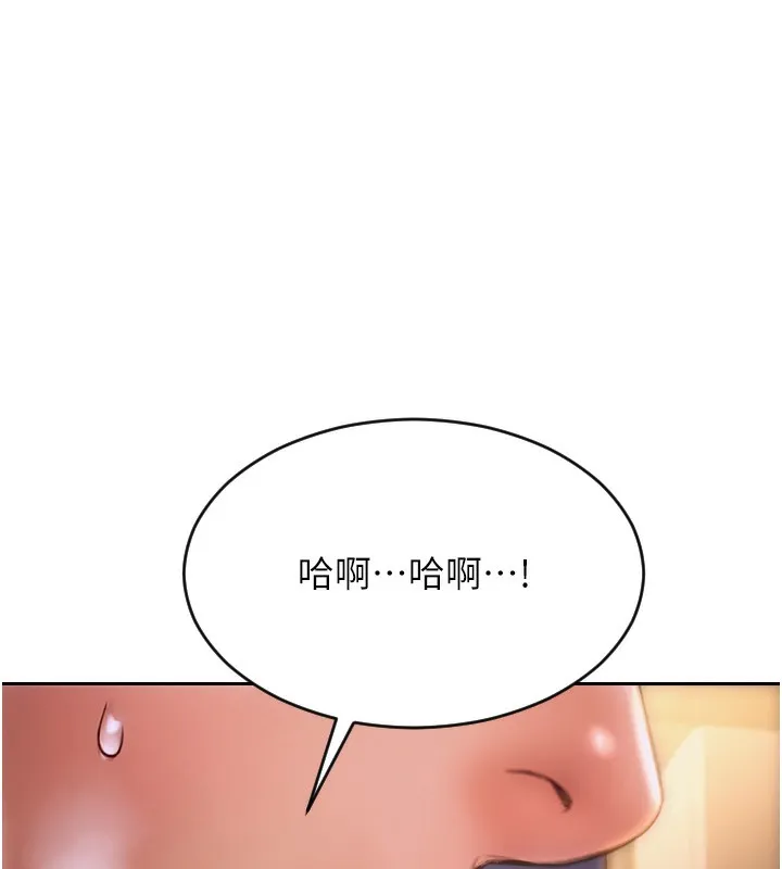 单身即纵欲 第2话-赤裸裸的色诱