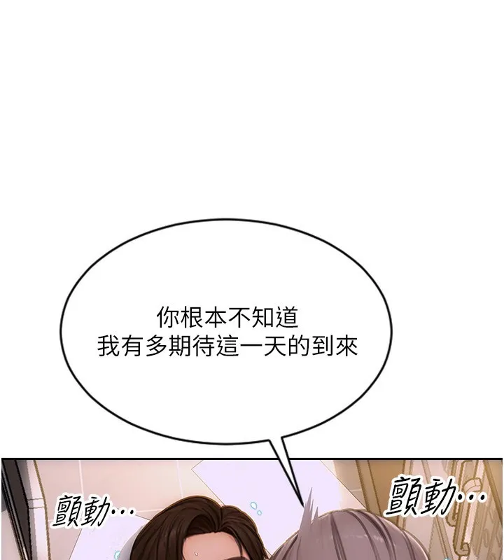 单身即纵欲 第3话-想被你狠狠蹂躏♥
