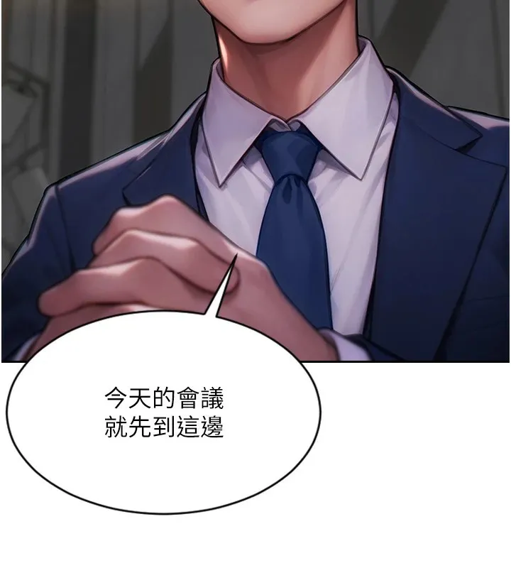 单身即纵欲 第1话-恢复自由之身
