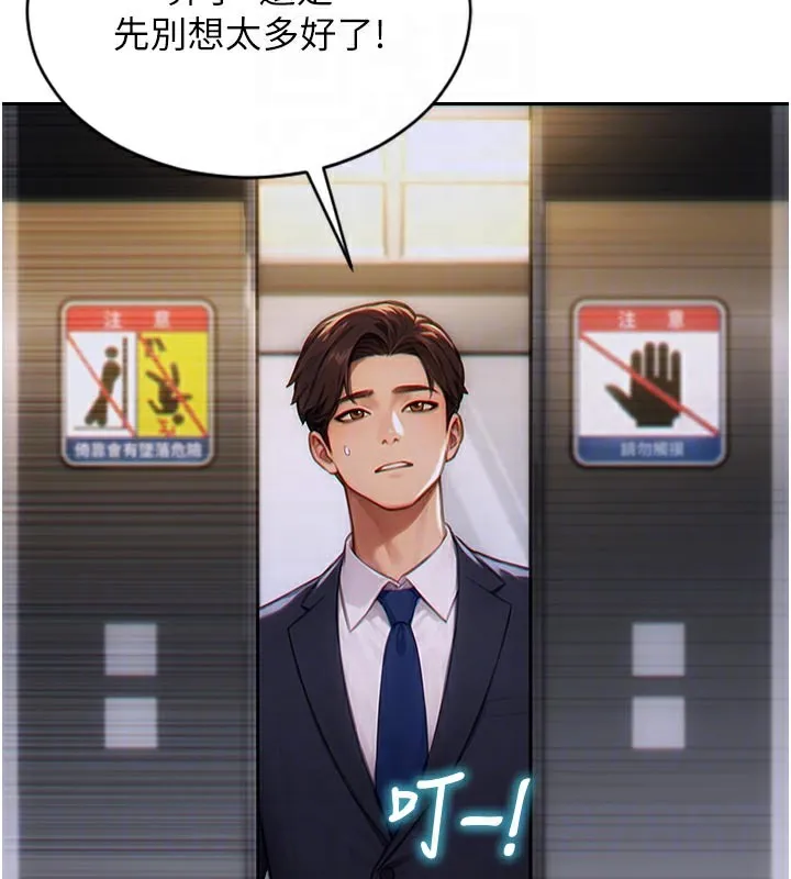 单身即纵欲 第4话- 这次要射入唷♥