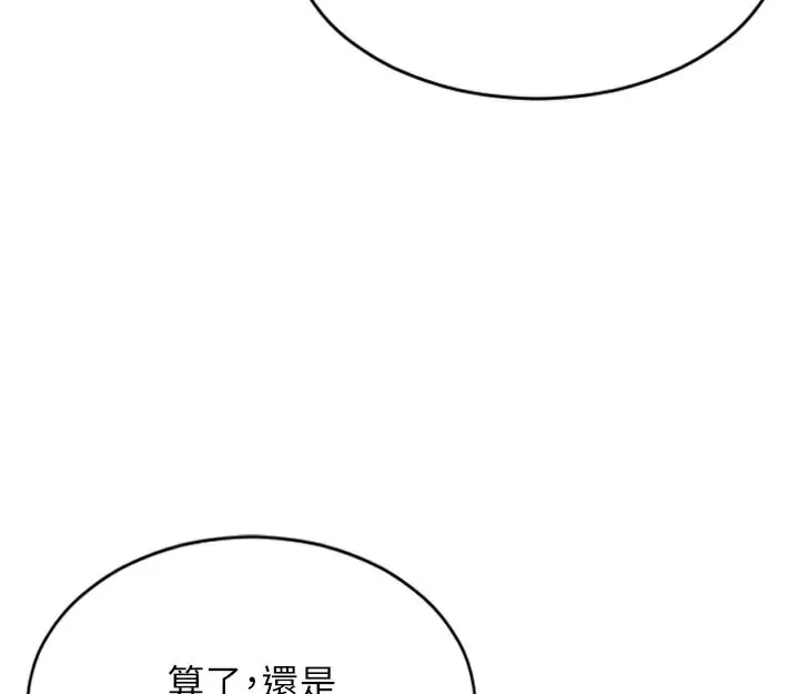 单身即纵欲 第4话- 这次要射入唷♥
