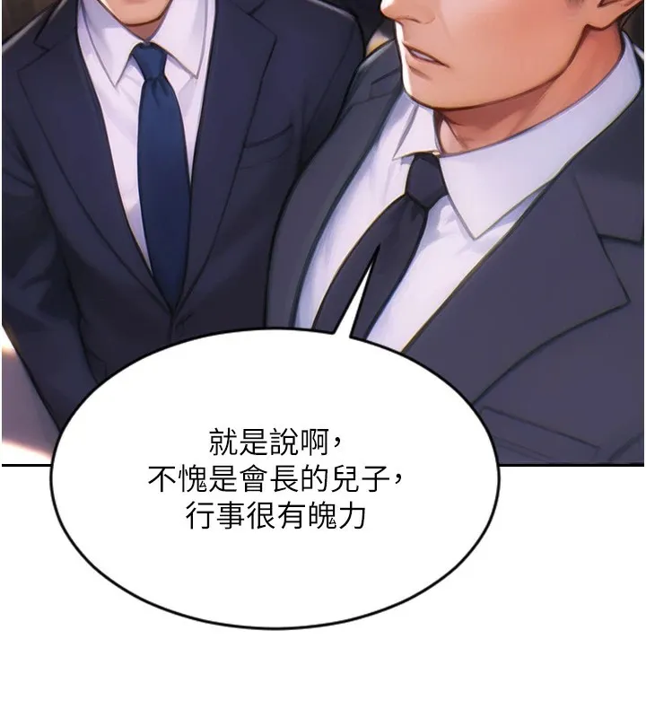单身即纵欲 第1话-恢复自由之身