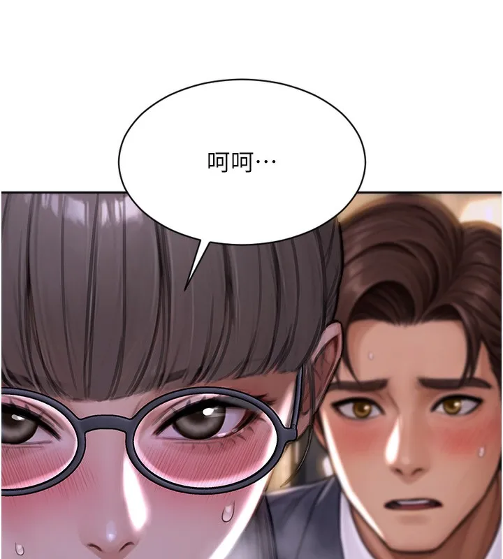单身即纵欲 第2话-赤裸裸的色诱