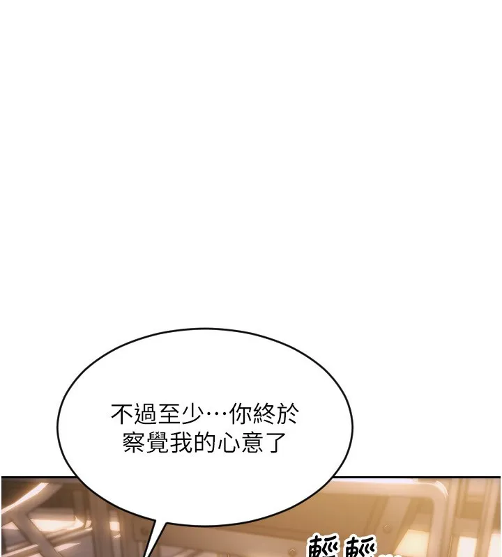 单身即纵欲 第3话-想被你狠狠蹂躏♥