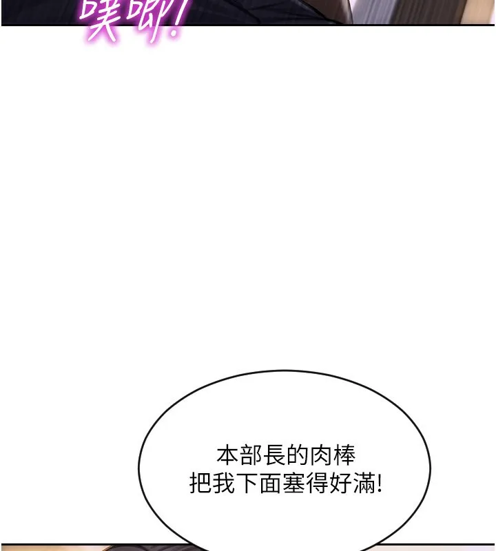 单身即纵欲 第3话-想被你狠狠蹂躏♥
