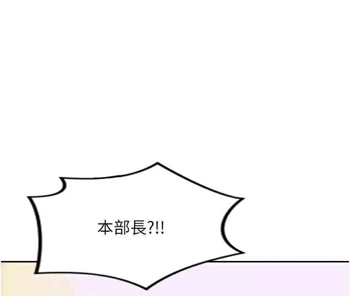 单身即纵欲 第2话-赤裸裸的色诱