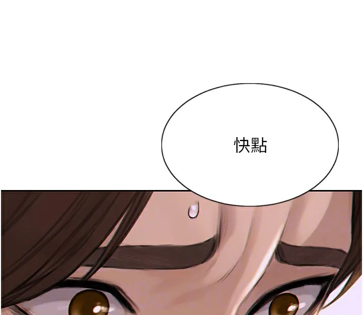 单身即纵欲 第2话-赤裸裸的色诱
