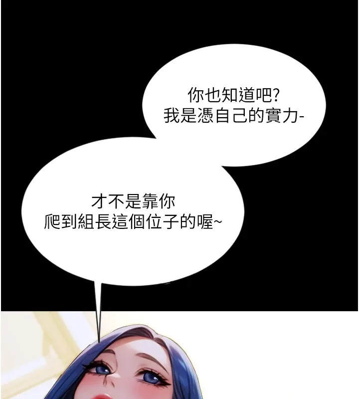 单身即纵欲 第1话-恢复自由之身