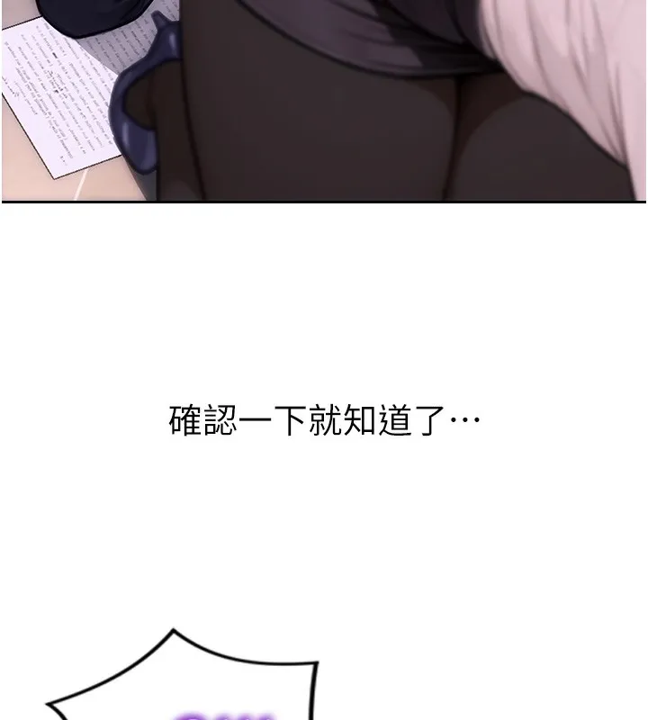 单身即纵欲 第2话-赤裸裸的色诱