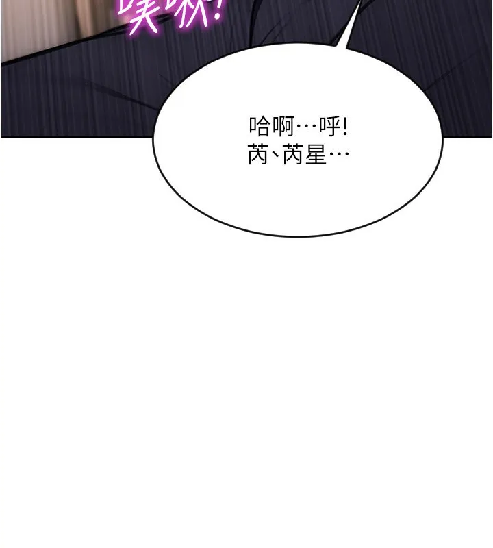 单身即纵欲 第3话-想被你狠狠蹂躏♥