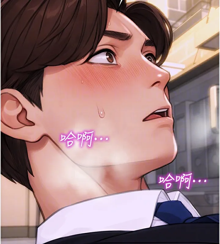 单身即纵欲 第3话-想被你狠狠蹂躏♥